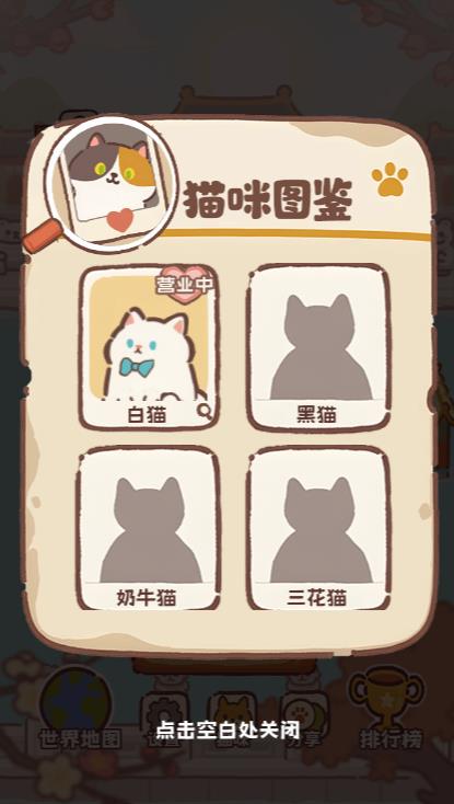 澳门新葡新京官方app微信小游戏-澳门新葡新京官方app微信小程序（暂未上线）游戏画面2