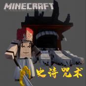 美高梅手机版登录史诗咒术最新版游戏下载-美高梅手机版登录史诗咒术安卓版手游下载