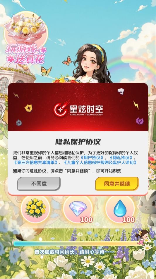 yh818银河手游官方版