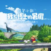 巴黎人贵宾会我与博士的暑假最新版游戏下载-巴黎人贵宾会我与博士的暑假安卓版手游下载