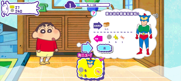 精彩截图-银河6163线路检测春日部市大开发汉化版下载-银河6163线路检测春日部市大开发汉化版中文版下载v1.18.111