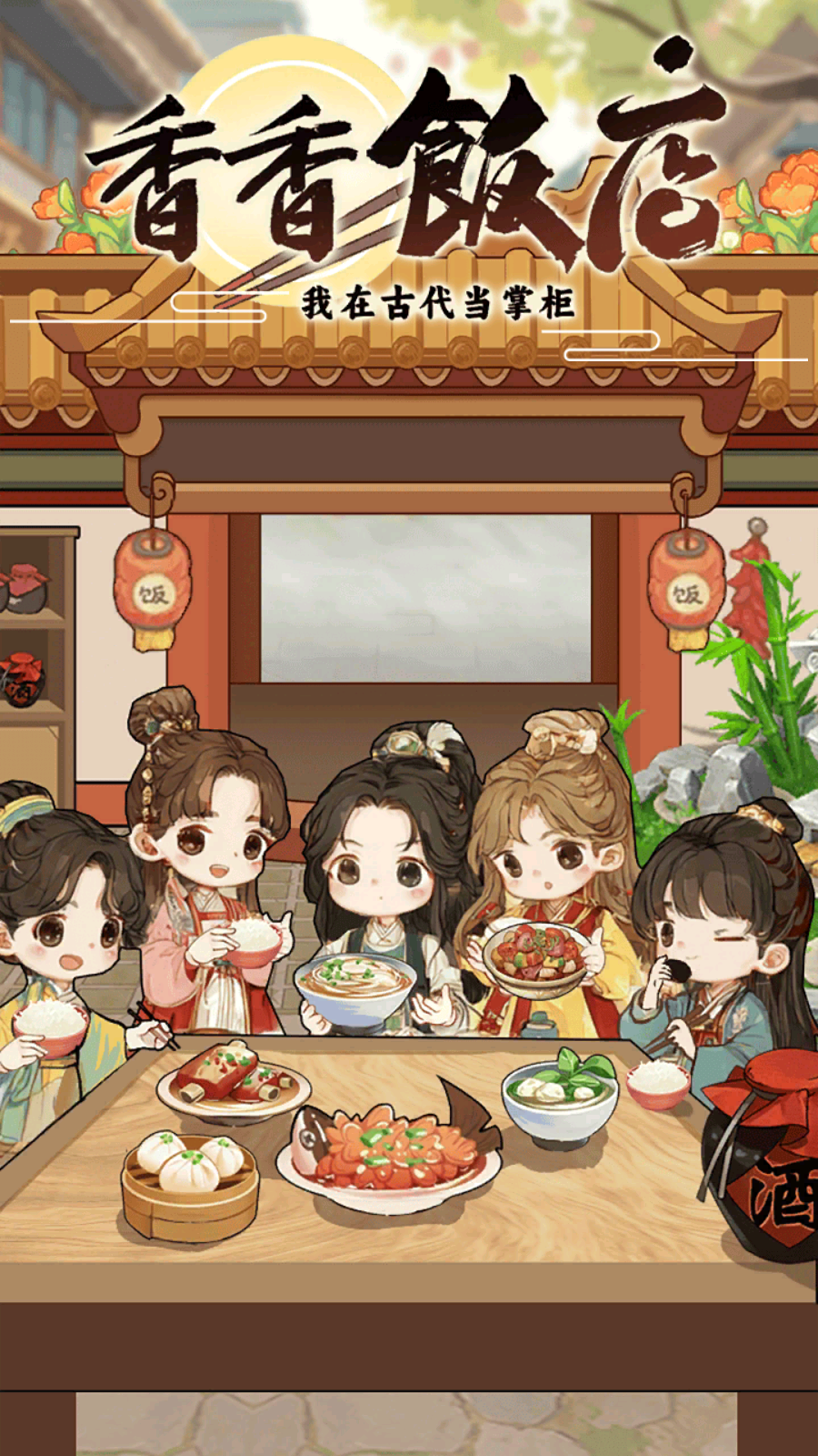 银河888官网正版下载-银河888官网红包版正版下载v1.0.4游戏画面2