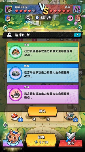 澳门新葡平台网址8883大乱斗