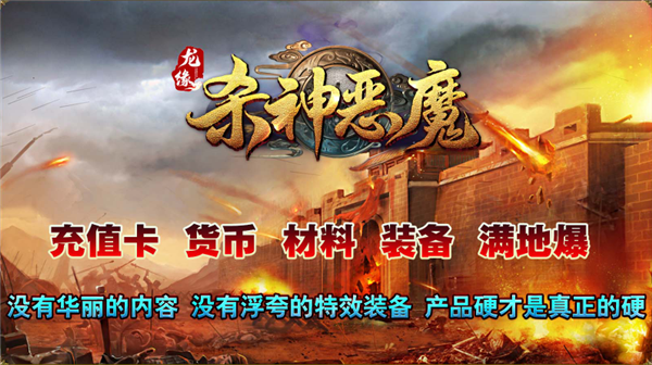 巴黎人blr826网站杀神恶魔传奇下载-巴黎人blr826网站杀神恶魔传奇手游官方下载v4.6.2游戏画面1