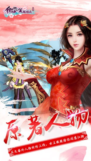 精彩截图-金沙8888js很倾城游戏下载-金沙8888js很倾城安卓版下载1