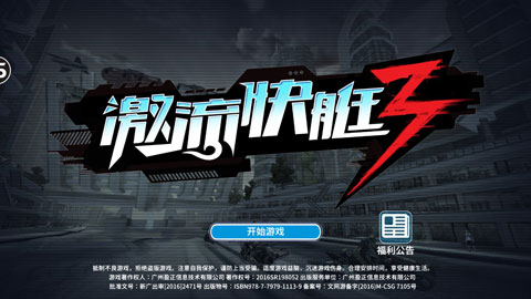 葡京新线路检测叛逆者正版下载-葡京新线路检测叛逆者正版2026最新版下载v2025.08.25游戏画面1