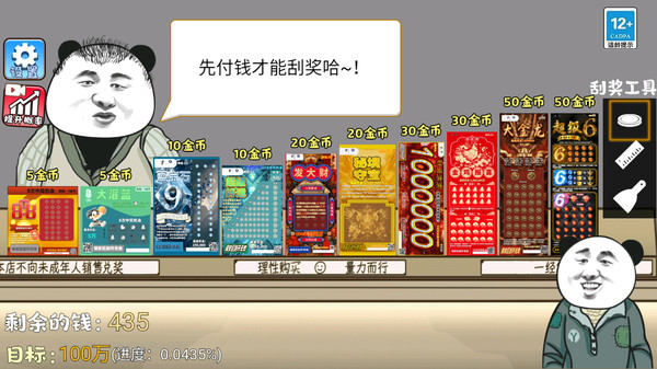 威尼斯人游戏乐模拟器正版下载-威尼斯人游戏乐模拟器正版手游官方下载v1.3游戏画面4