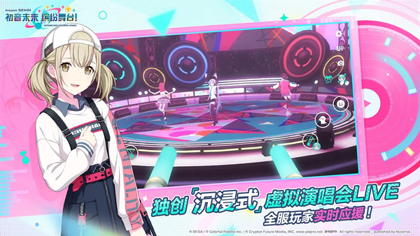 精彩截图-银河金沙1331易记缤纷舞台下载安装-银河金沙1331易记缤纷舞台简体中文版下载2023v1.13.51