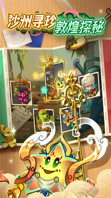 新濠娱乐app花园战争2中文版手机版下载-新濠娱乐app花园战争2中文版下载v4.0.7游戏画面2