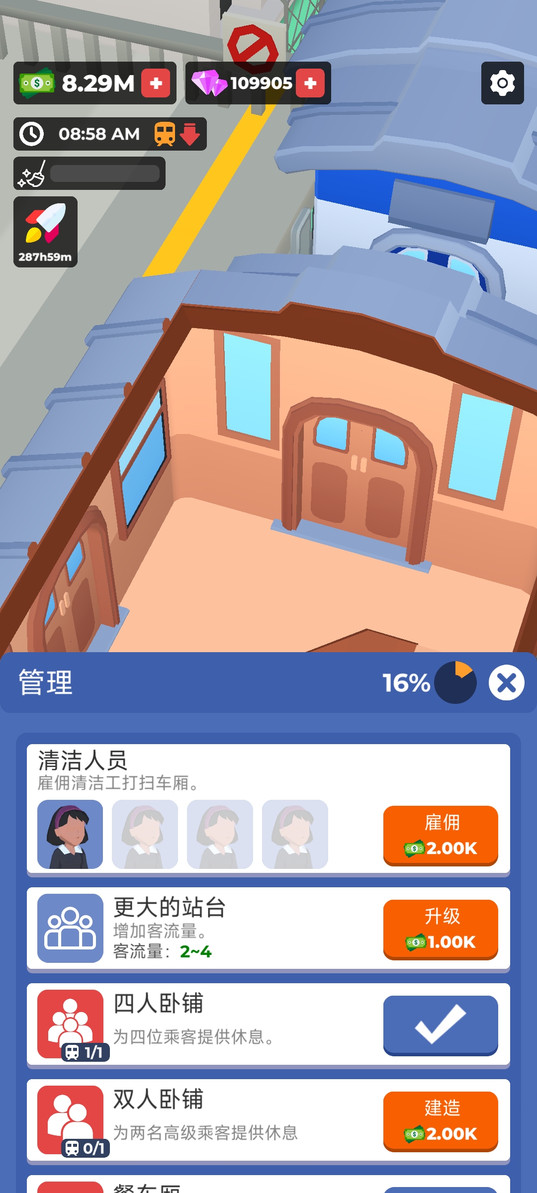 澳门葡京8222c0m游戏下载-澳门葡京8222c0m手机版下载游戏画面4