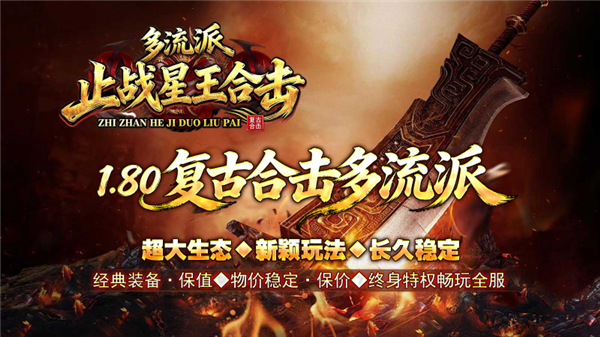 新濠4776合击多流派