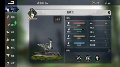 xh999新濠天地沙盒进化新手攻略2