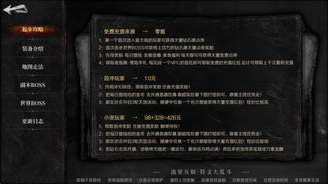 新葡萄京网址符文大乱斗