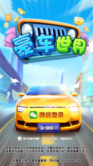 威尼斯6576红包版下载-威尼斯6576游戏下载v2.0.2