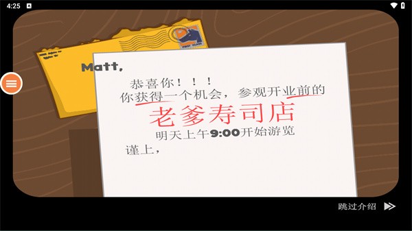 澳门金沙官网app下载寿司店