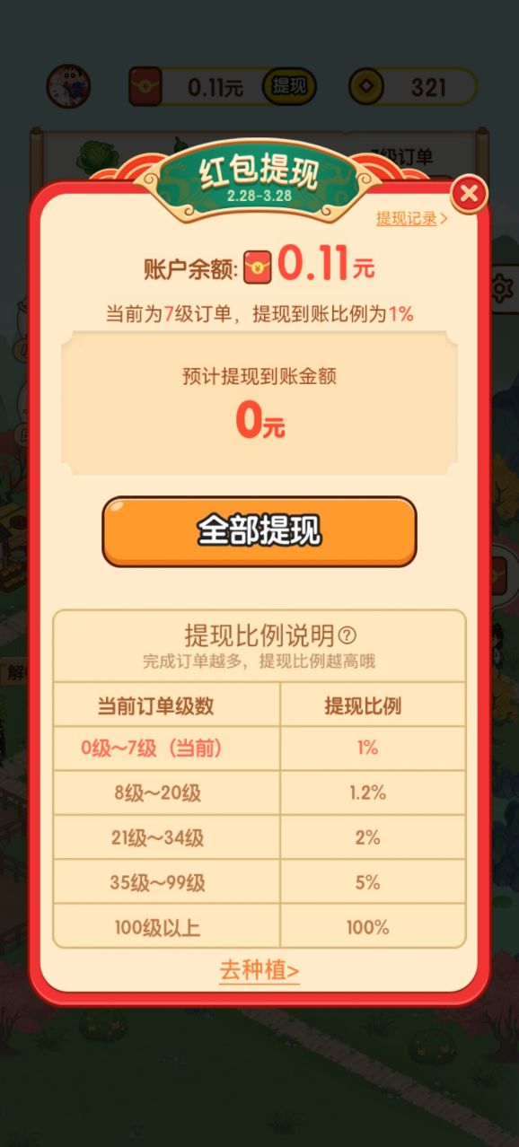 精彩截图-银河yh0076红包版游戏下载-银河yh0076红包版手游安装4