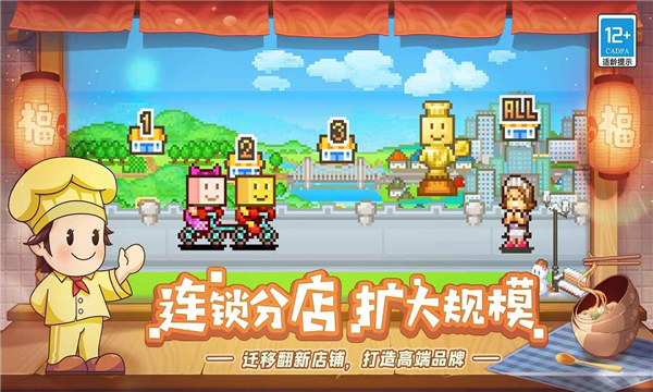 精彩截图-正规美高梅官方网站美食梦物语下载安装-正规美高梅官方网站美食梦物语游戏下载3