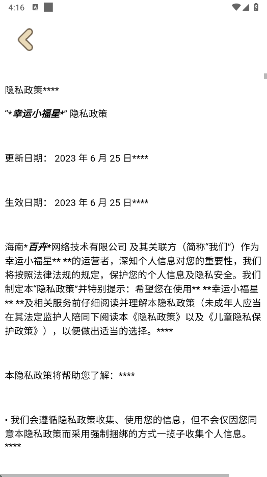 新加坡金沙网址红包版安卓版下载-新加坡金沙网址红包版最新版下载v1.1.1游戏画面1