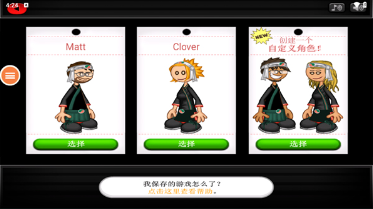 澳门金沙官网app下载寿司店最新版下载-澳门金沙官网app下载寿司店中文版下载v1.0.4游戏画面3