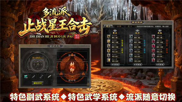 新濠4776合击多流派下载-新濠4776合击多流派传奇手游下载安装v4.8.0游戏画面5