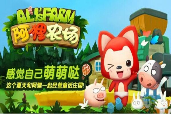 澳门金沙官网手机版农场手游下载-澳门金沙官网手机版农场最新版下载游戏画面1