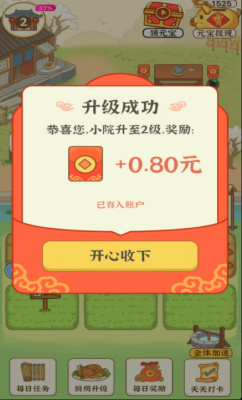 精彩截图-新葡萄娱乐官网下载游戏下载-新葡萄娱乐官网下载红包版下载1