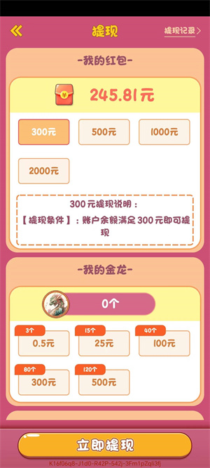 精彩截图-威尼斯vip网站红包版下载-威尼斯vip网站最新版下载2