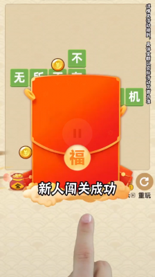 新濠天地xh99红包版正版