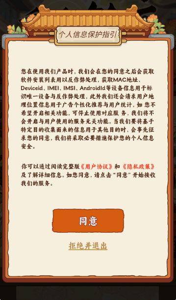 3833金沙app下载红包版下载-3833金沙app下载游戏手机版下载游戏画面2