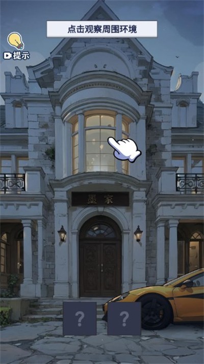 9170官方金沙入口最新版游戏下载-9170官方金沙入口安卓版手游下载游戏画面2