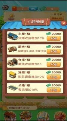 威尼斯6966农院游戏下载-威尼斯6966农院最新红包版下载