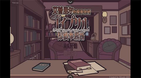 yh1187银河网站侦探事务所手机移植版下载-yh1187银河网站侦探事务所手机移植版游戏官方下载v1.20.023游戏画面1