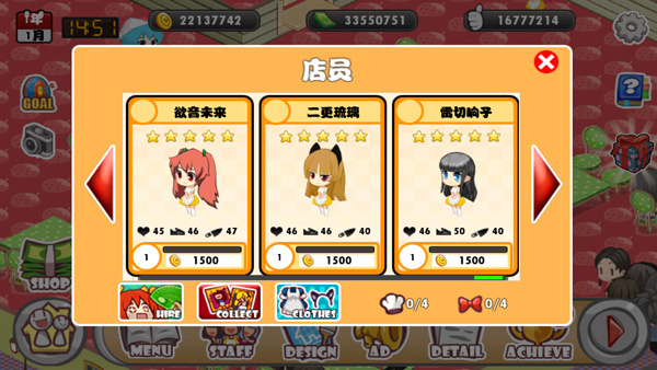 金沙9170下载餐厅1汉化版下载-金沙9170下载餐厅1汉化版手游官方下载v1.7.1游戏画面3