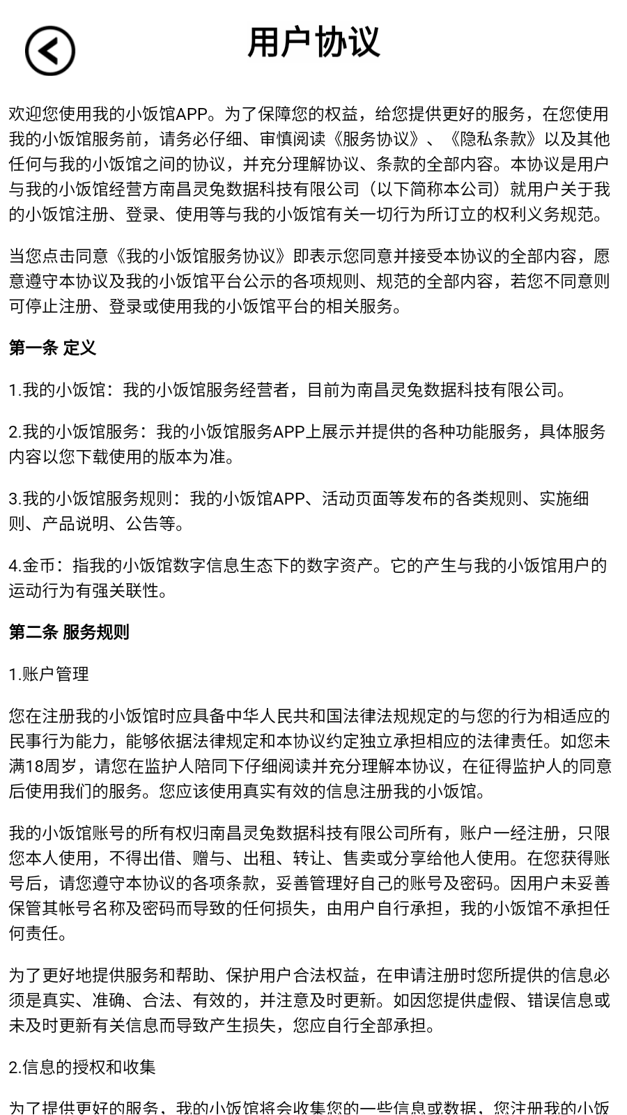 银河澳门官方网站游戏下载-银河澳门官方网站游戏红包版下载v1.0.2游戏画面3