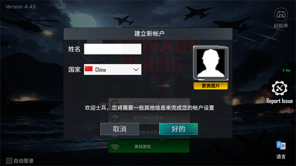 巴黎人平台开户联机版4.43