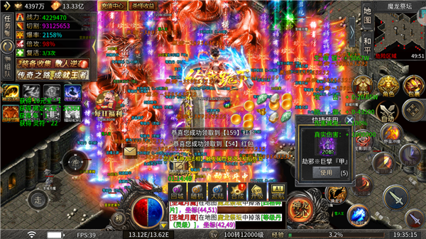 澳门新葡新京官方网站之神龙之力游戏下载-澳门新葡新京官方网站之神龙之力传奇手机版下载游戏画面3