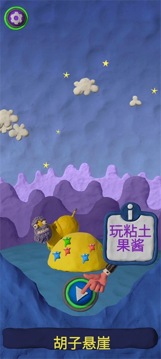 巴黎人网址app手机版游戏下载-巴黎人网址app（ClayJamClassic）游戏下载