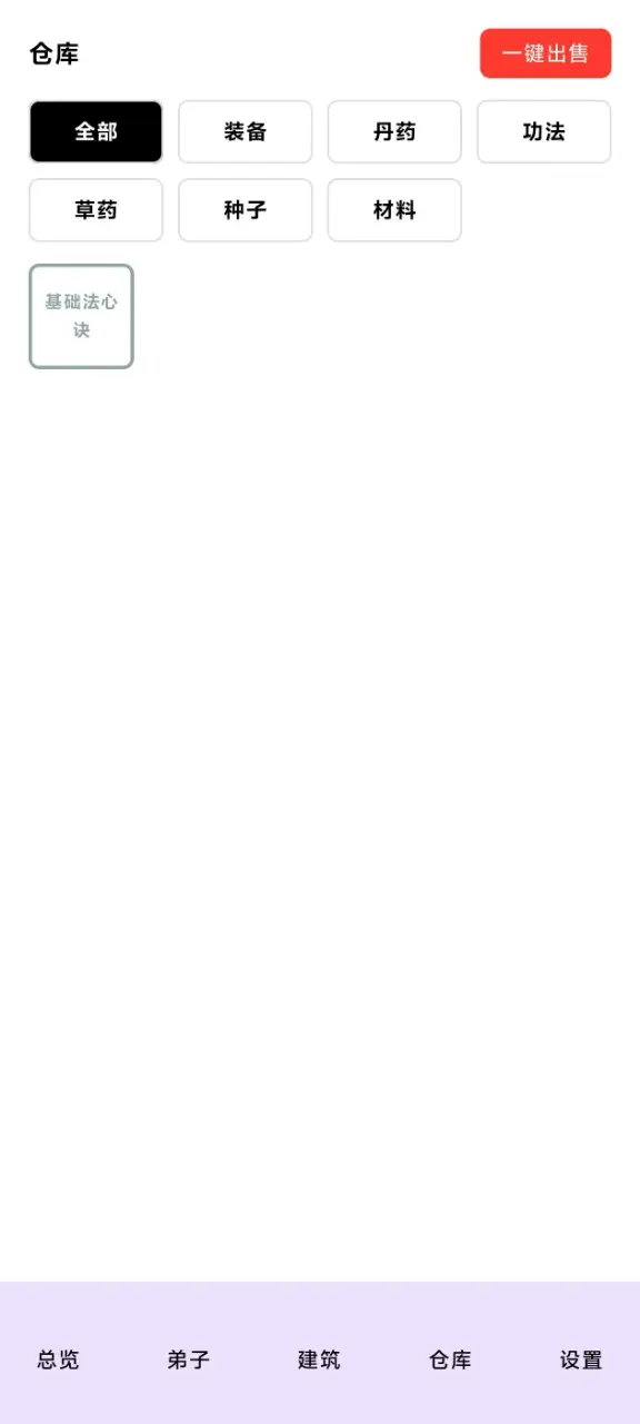 新濠天地3559cσm游戏下载-新濠天地3559cσm游戏最新版下载v1.5.67游戏画面2