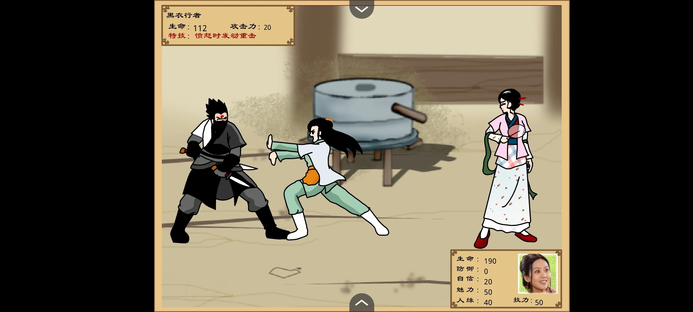 精彩截图-巴黎人电子艺游之同福奇缘安卓版下载-巴黎人电子艺游之同福奇缘手机版安卓版下载v1.02