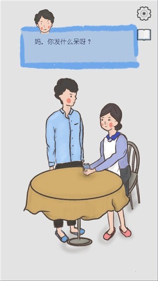 精彩截图-我要如何说38238威尼斯安卓版游戏下载-我要如何说38238威尼斯最新版手游下载3