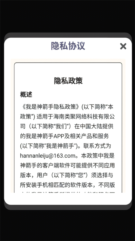 我是澳门新葡新京官方app正版下载-我是澳门新葡新京官方app红包版正版下载v1.0.0.8游戏画面3