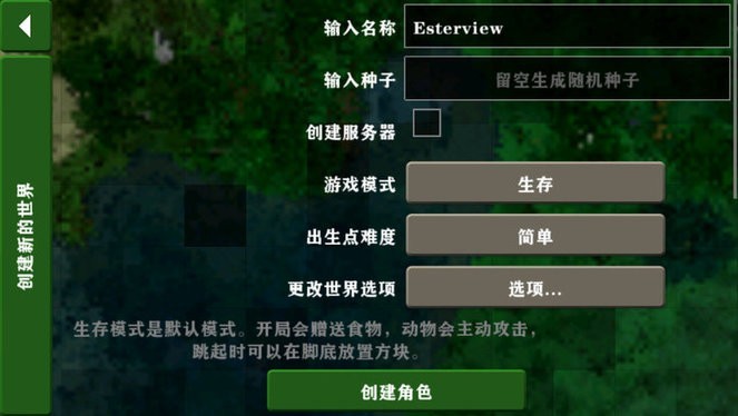 新濠天地88099网址2.4联机版模式选择