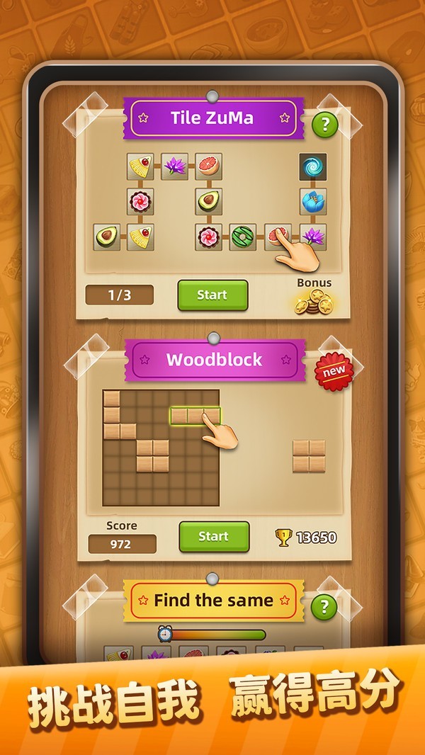 威尼斯5994新版下载-威尼斯5994安卓最新版游戏下载游戏画面1