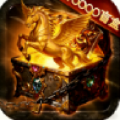 马年银河贵宾app下载传奇手游下载-马年银河贵宾app下载传奇安卓版下载