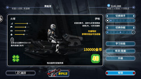 葡京新线路检测叛逆者正版下载-葡京新线路检测叛逆者正版2026最新版下载v2025.08.25游戏画面3