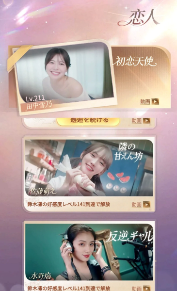 澳门金沙集团的恋爱契约游戏下载-澳门金沙集团的恋爱契约手机版下载游戏画面5