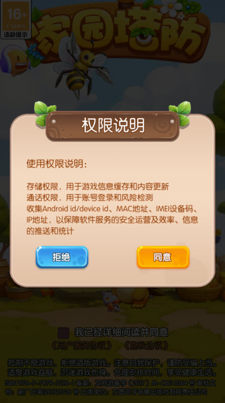 威尼斯7026塔防游戏下载-威尼斯7026塔防手机版下载游戏画面2