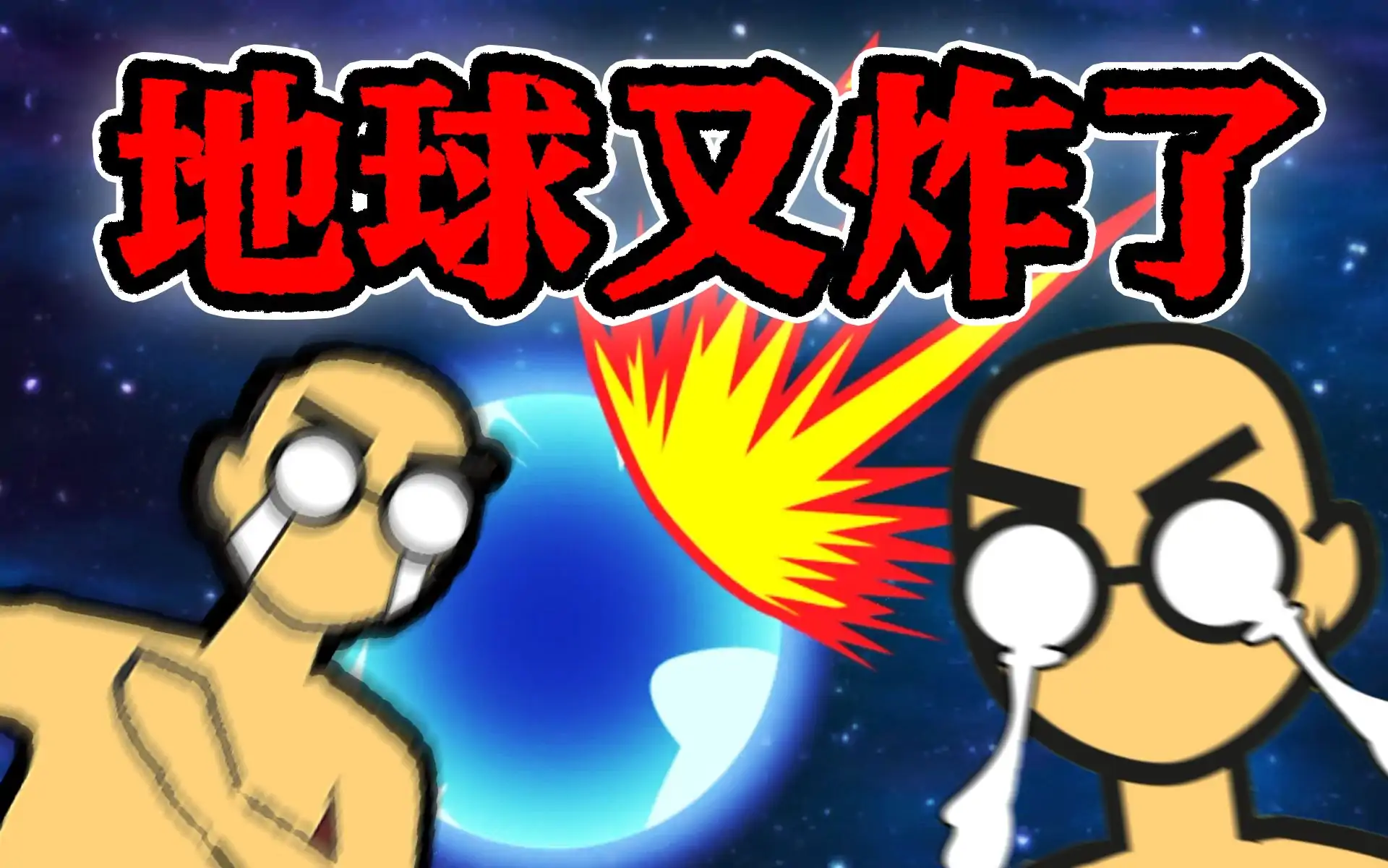 威尼斯5994毁灭前60秒新闻主播篇最新版下载v1.2.3游戏画面3