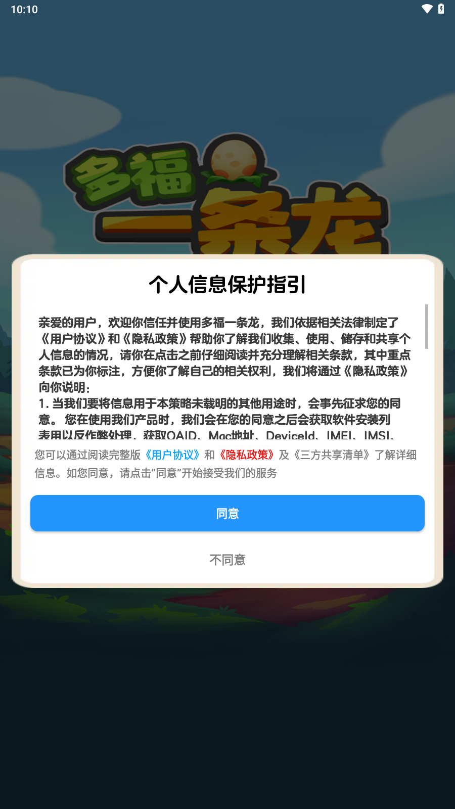 银河澳门登录一条龙红包版下载-银河澳门登录一条龙游戏下载游戏画面3