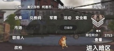 金莎娱乐app地铁逃生